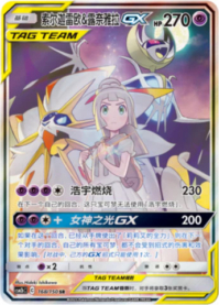ラティオスGX【SR】